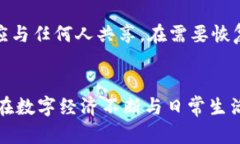 比特币荣耀钱包：新时代数字资产管理的护航者